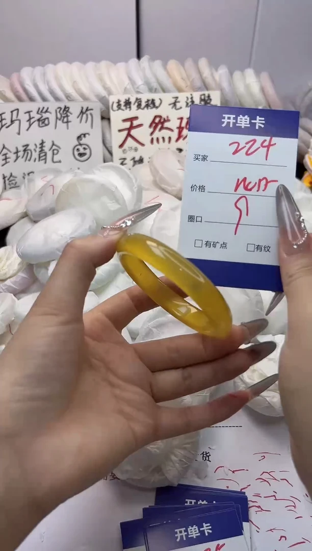 手镯玛瑙/玉髓未镶嵌224