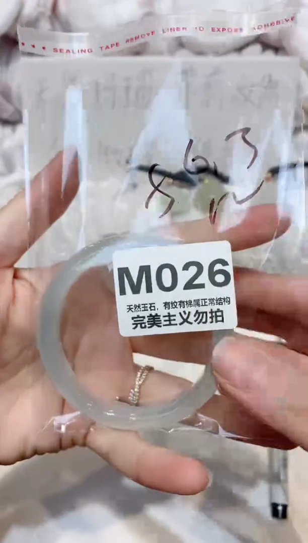 手镯玛瑙/玉髓未镶嵌56