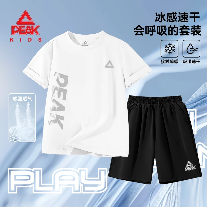 匹克童装男童运动套装2025儿童速干短袖t恤中大童夏季冰丝短裤薄