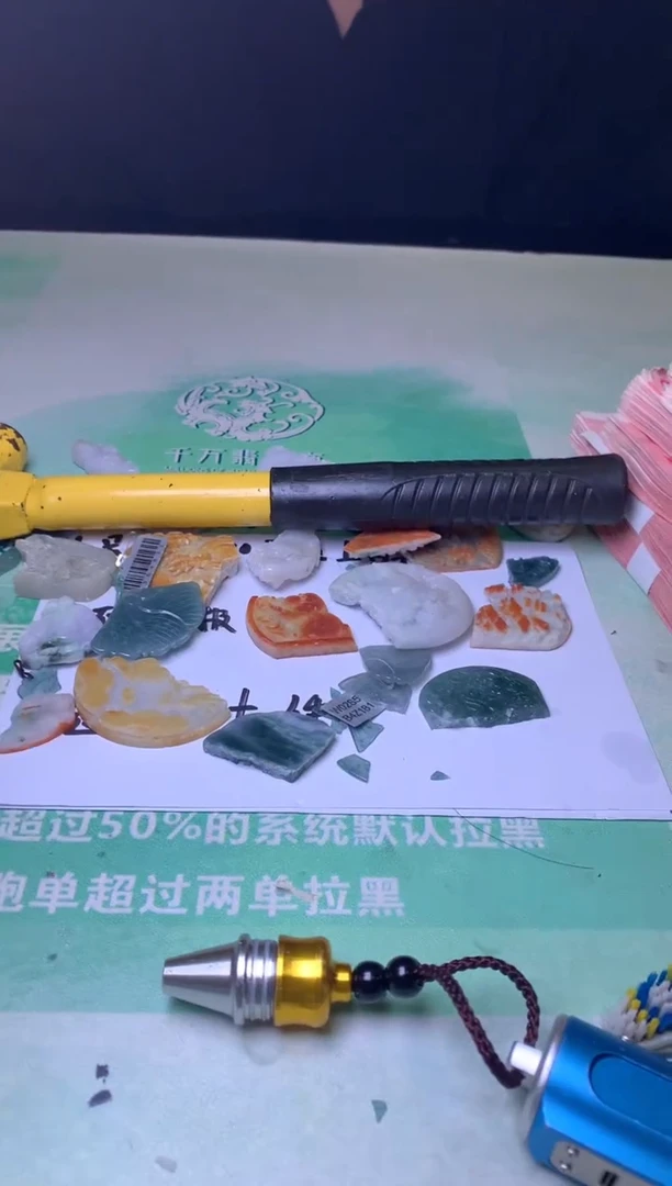 未镶嵌定制翡翠小***～毛货-不退不换
