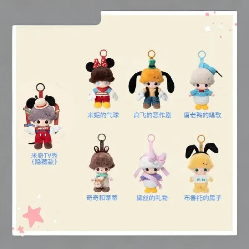 【直播代拆】dimoo迪士尼搪胶毛绒挂件