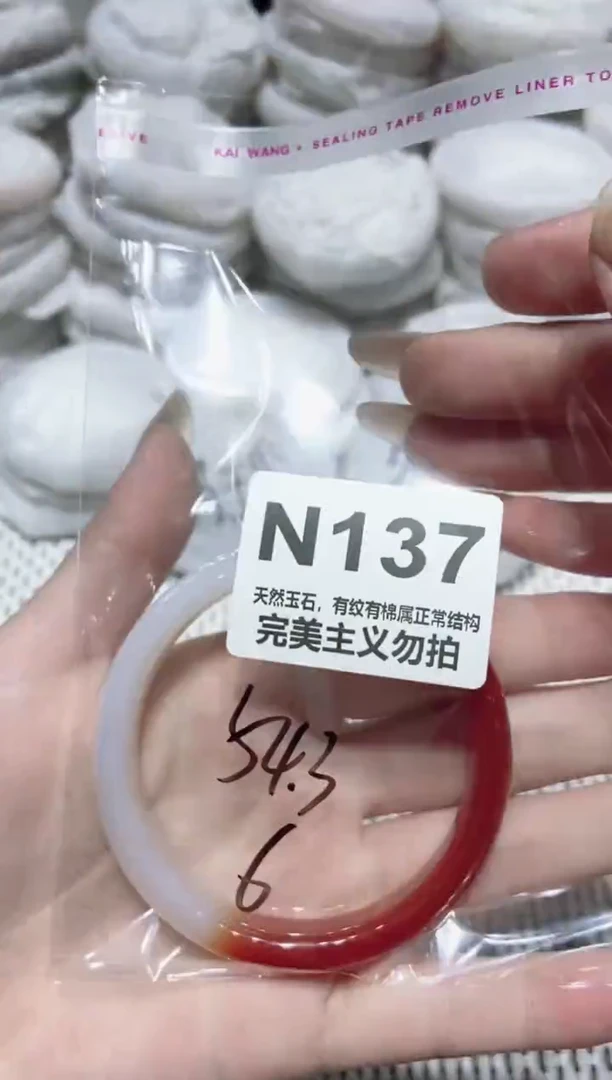 手镯玛瑙/玉髓未镶嵌54