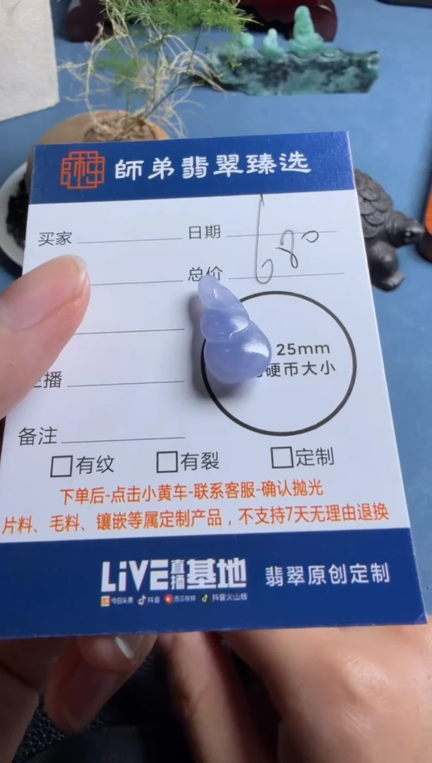 未镶嵌定制翡翠悟道