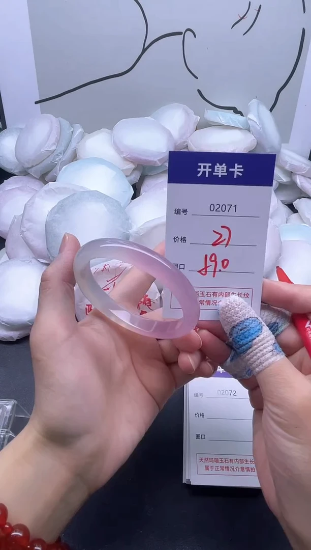 手镯玛瑙/玉髓未镶嵌2071