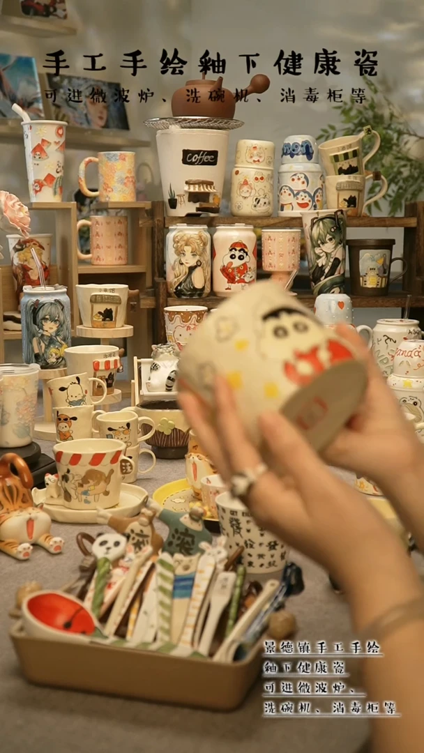 【闪购商品】杯陶瓷景德镇高温釉下彩@A541