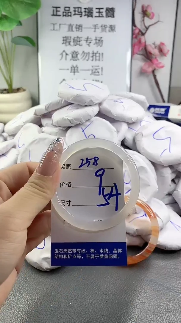 玛瑙/玉髓手镯未镶嵌258