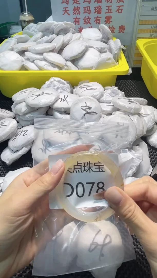 玛瑙/玉髓手镯未镶嵌D078