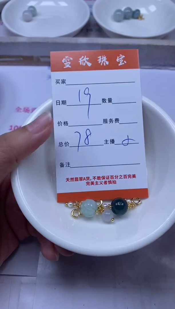 颈饰未镶嵌翡翠雪欣散珠定制diy