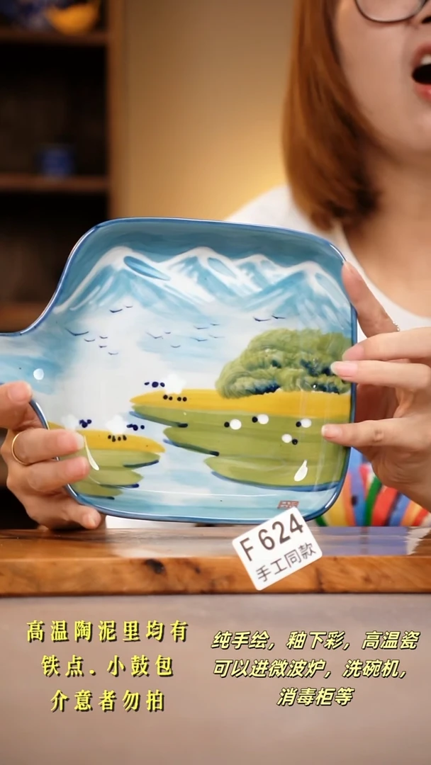 其他F624陶然集器瓷器