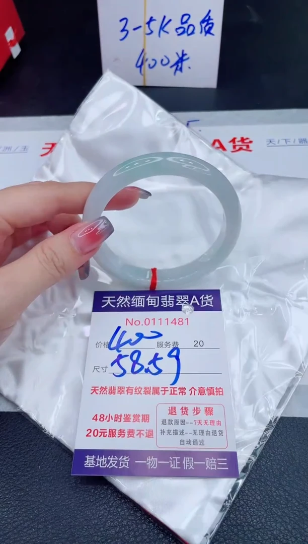 未镶嵌手镯翡翠400.00