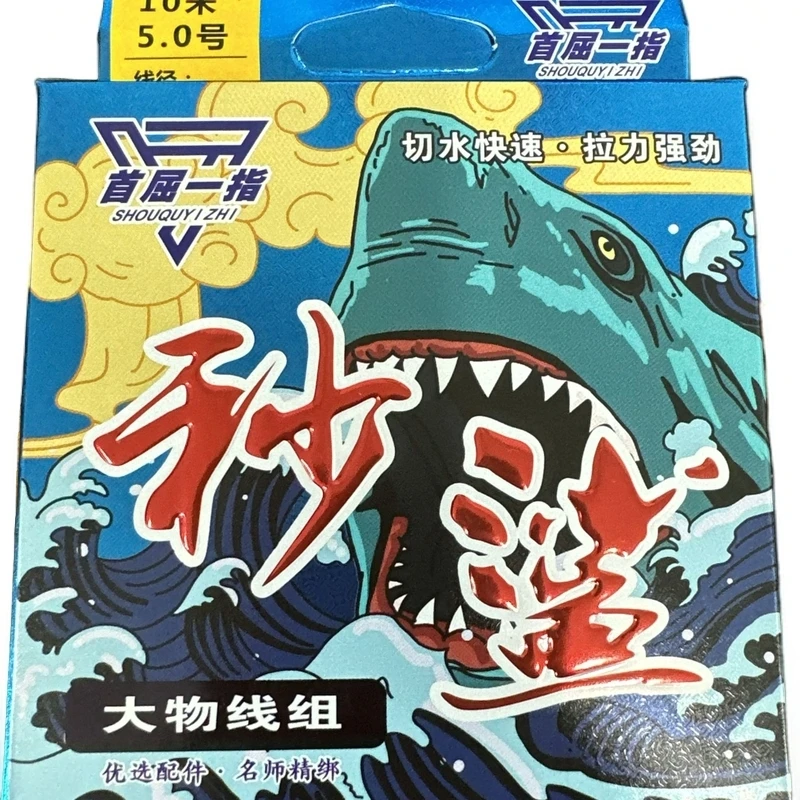 【潘大锤臻选好物】秒鲨首屈一指大物线组手工精绑