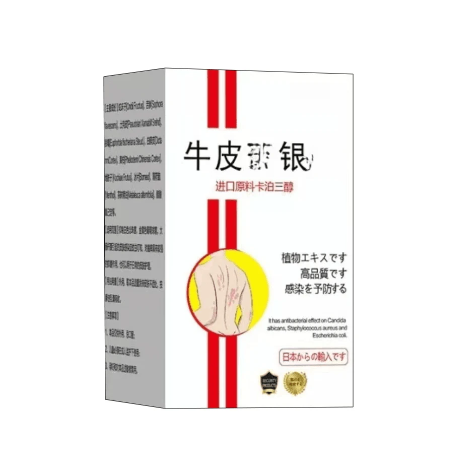 【新客立减】正品直发卡泊三淳倍他米软膏乳膏官方正品外用涂抹