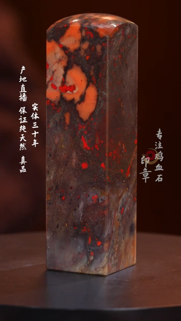 鸡血石昌化鸡血石