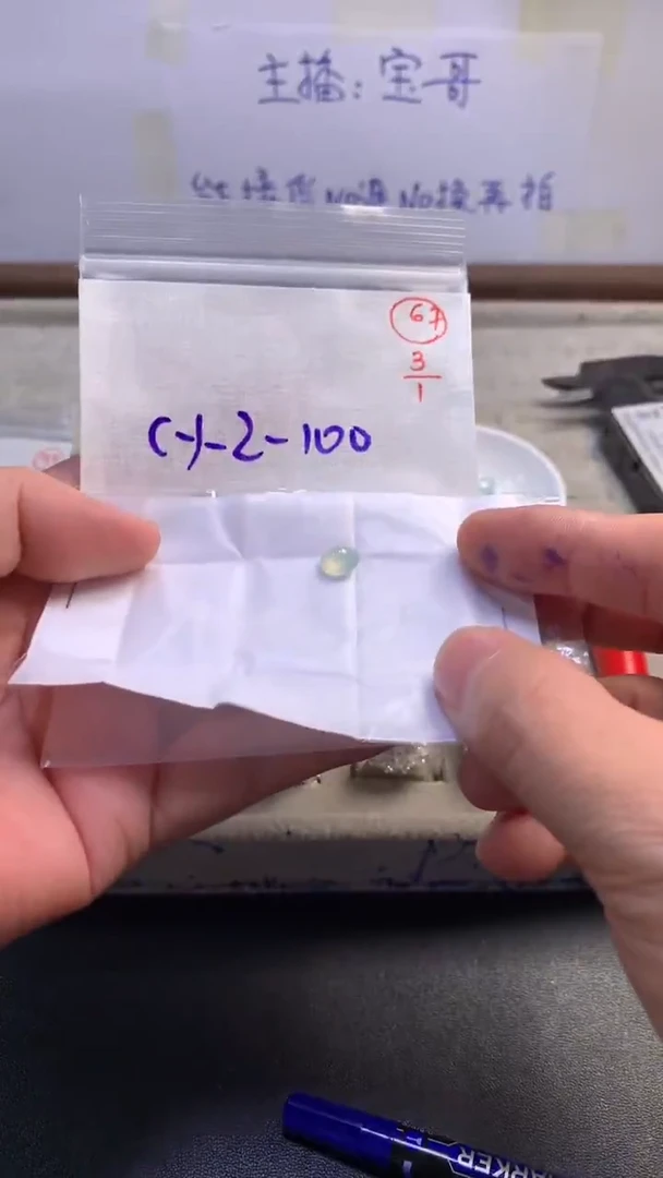 未镶嵌定制翡翠67