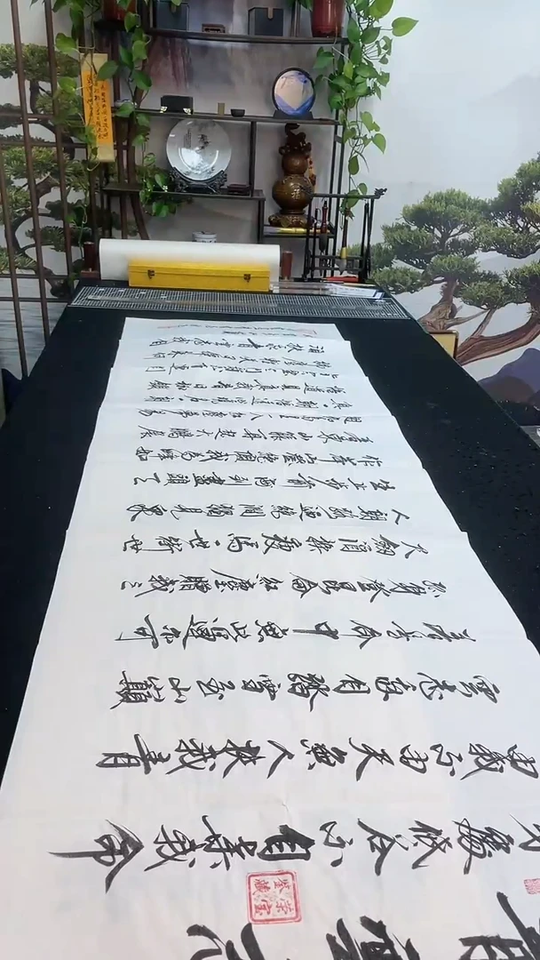 书法青云志