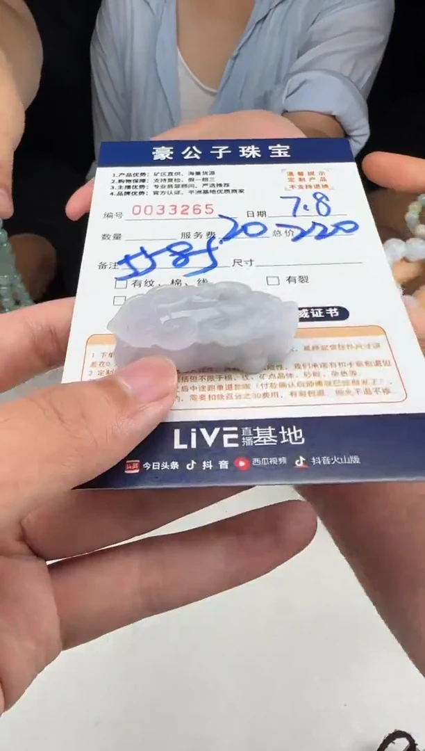 定制翡翠未镶嵌?*离33265（发货一个）