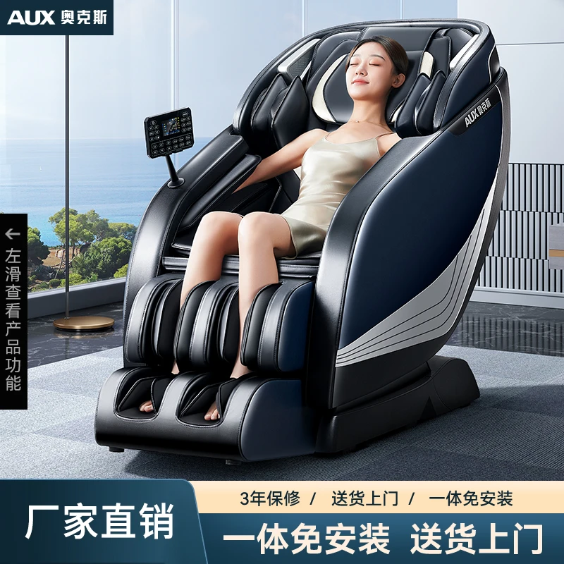 奥克斯按摩椅智能太空2025新款双机芯家用全身全自动多功能电动舱