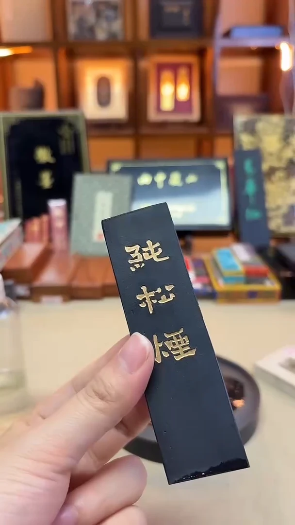 艺粟斋 宽版纯松烟 2两1锭