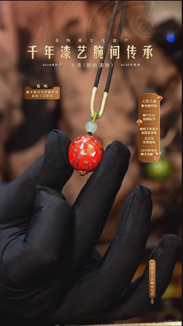 锦城大漆/单珠/2.0cm  209