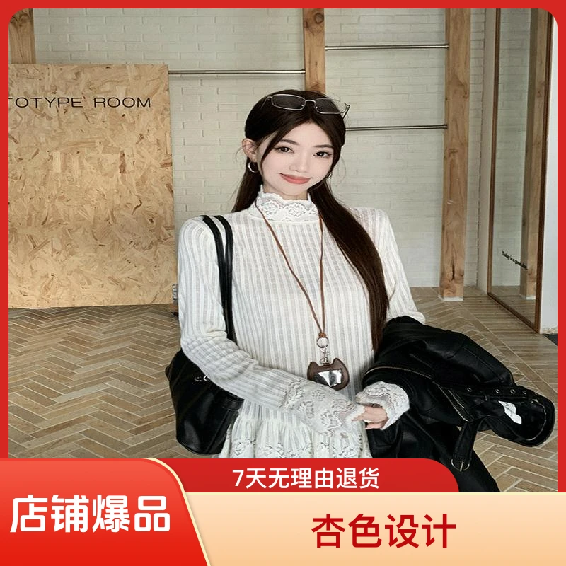 蕾丝花边设计感半高领长袖T恤女春秋内搭秋冬打底衫上衣杏色洋气