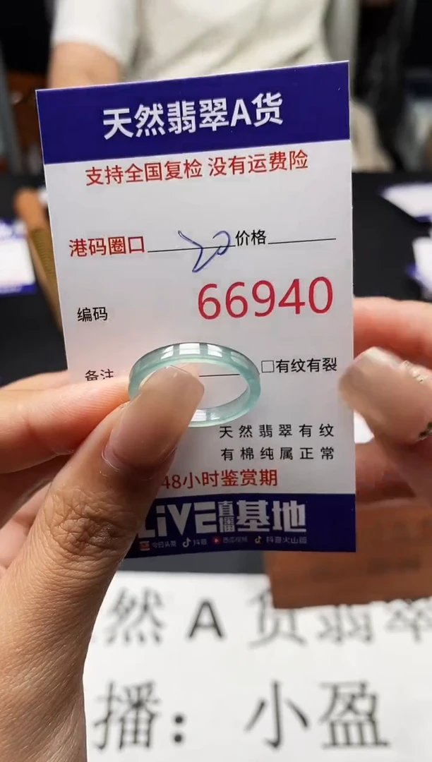 未镶嵌戒指翡翠天然A货翡翠6940