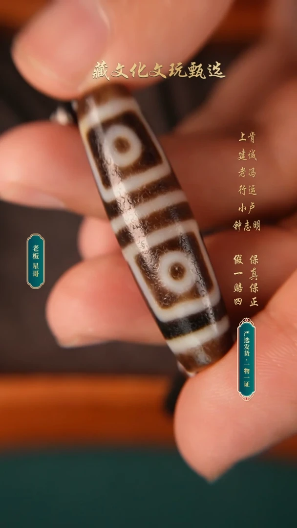 玛瑙/玉髓颈饰未镶嵌聚源古法地门四眼45.2*12