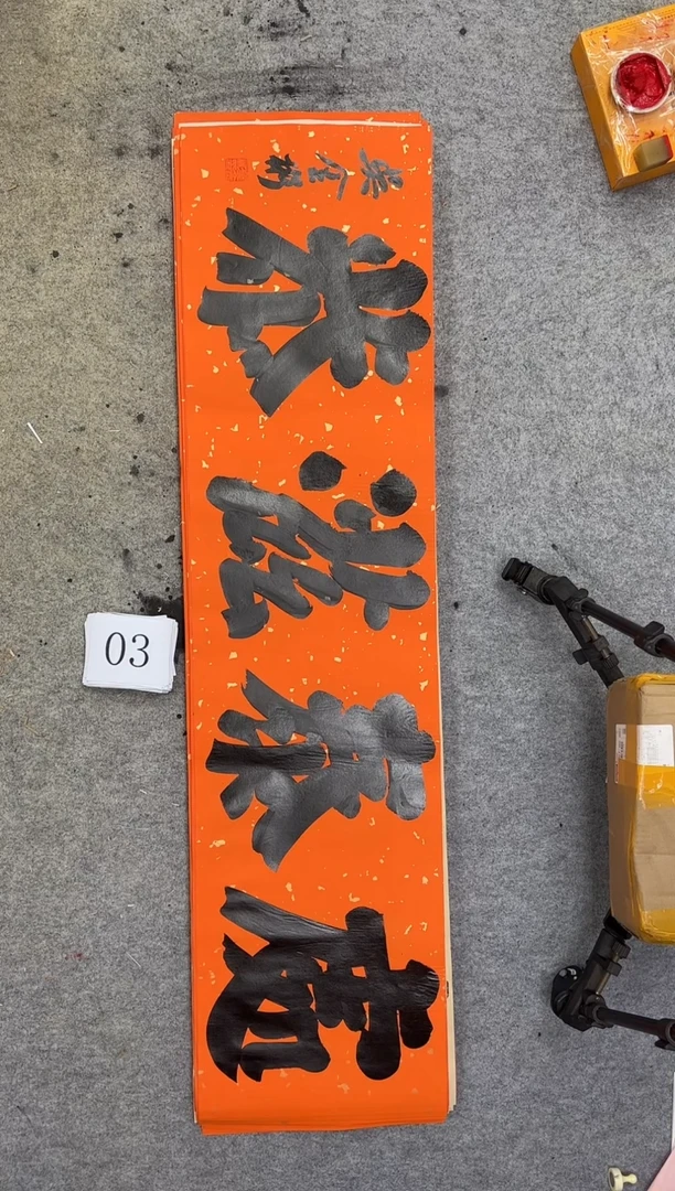 书法03四尺对开吴金彬书法作品