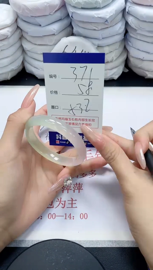 未镶嵌手镯玛瑙/玉髓371