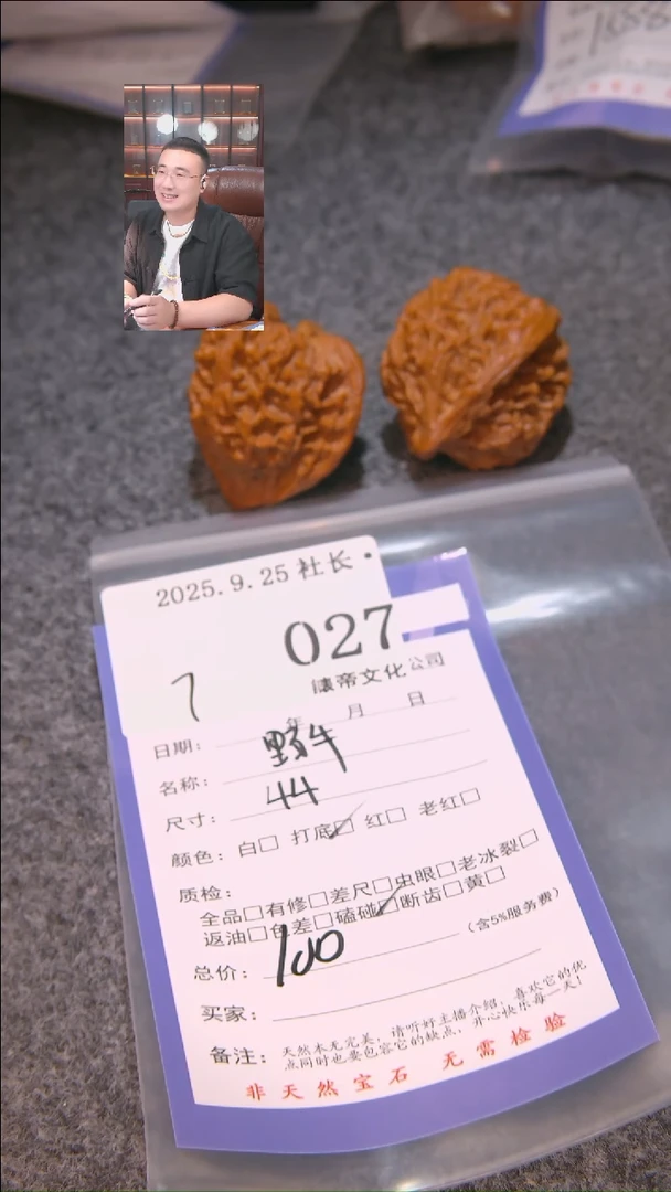 把件文玩核桃灵****x野牛027諘帝文化