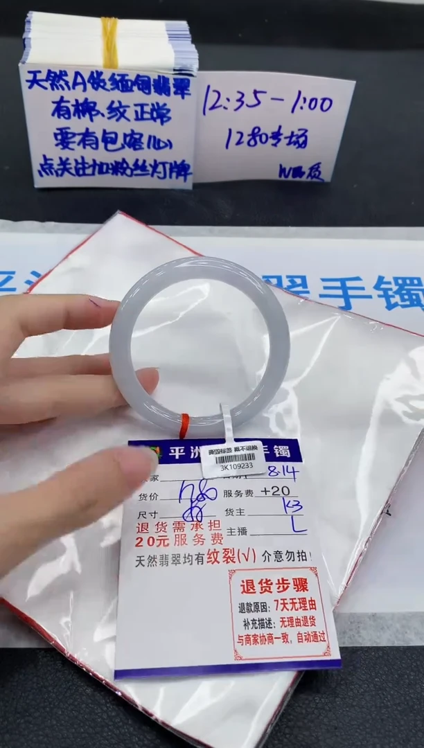 翡翠手镯未镶嵌【****】1