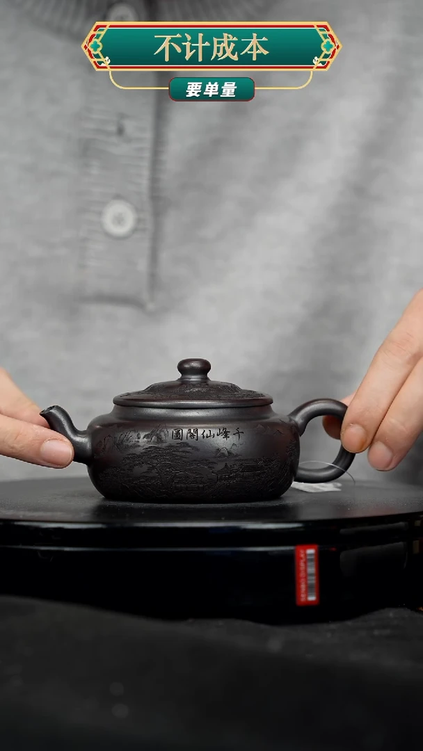 【闪购商品】宜兴高端原矿紫砂