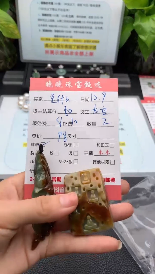 颈饰未镶嵌翡翠是***机吊坠