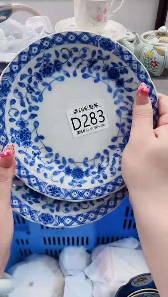 【闪购商品】D283***********
