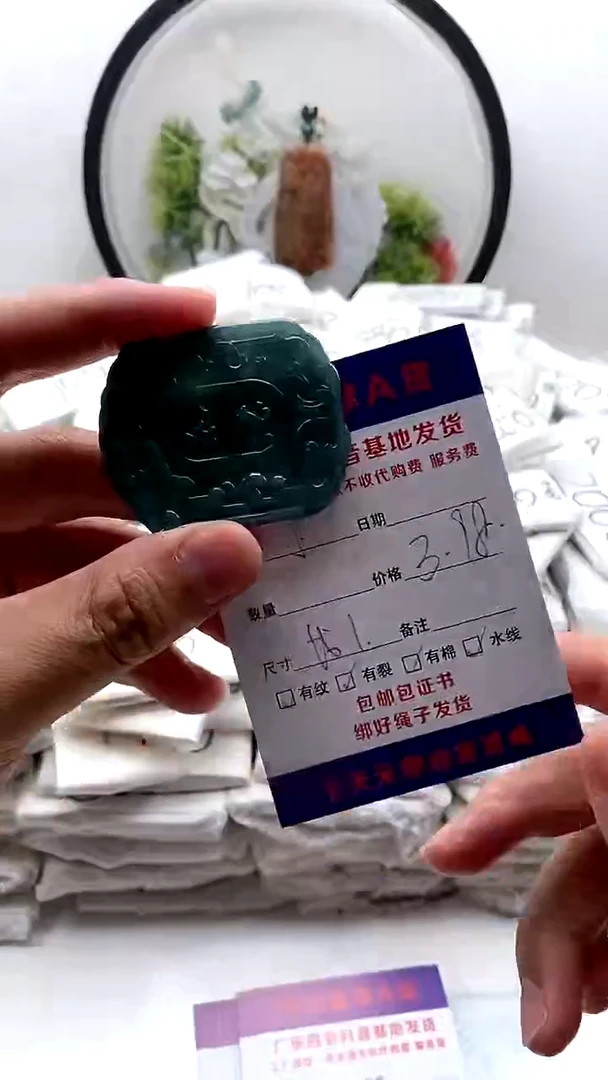 翡翠未镶嵌颈饰?***鼠挂件有纹【福利款】