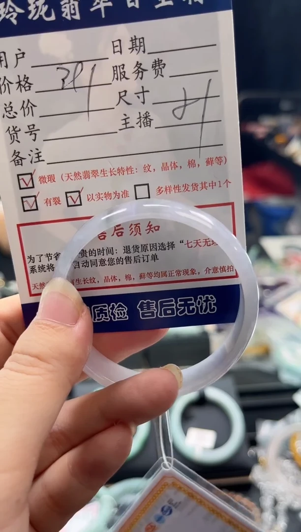 翡翠手镯未镶嵌0600040947