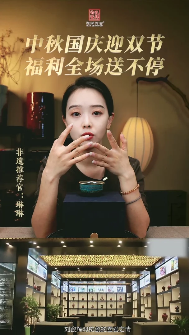 【瓷辉钧窑】钧瓷主人杯