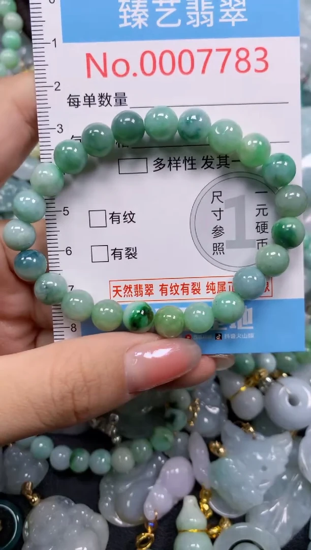 颈饰未镶嵌翡翠7783