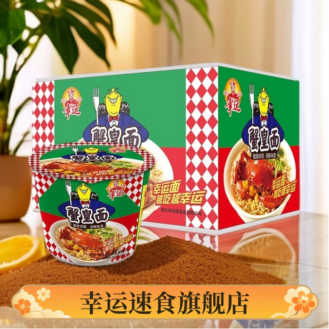 【桶面】幸运蟹皇桶面104g*12桶汤好喝宿舍速食面整箱泡面