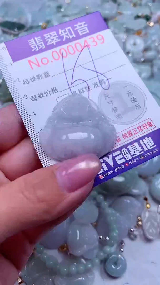 吊坠(不含链)未镶嵌翡翠439