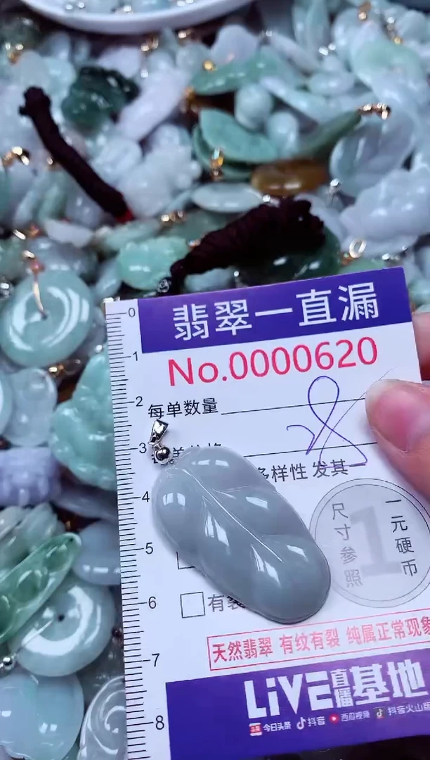 吊坠(不含链)未镶嵌翡翠620