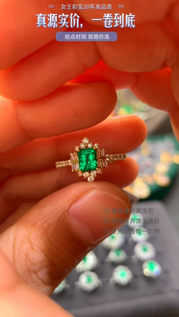 18K金镶嵌戒指祖母绿0.48克拉