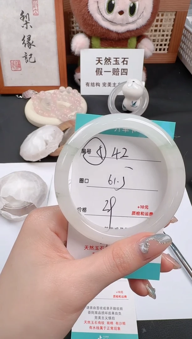石英质玉手镯未镶嵌42