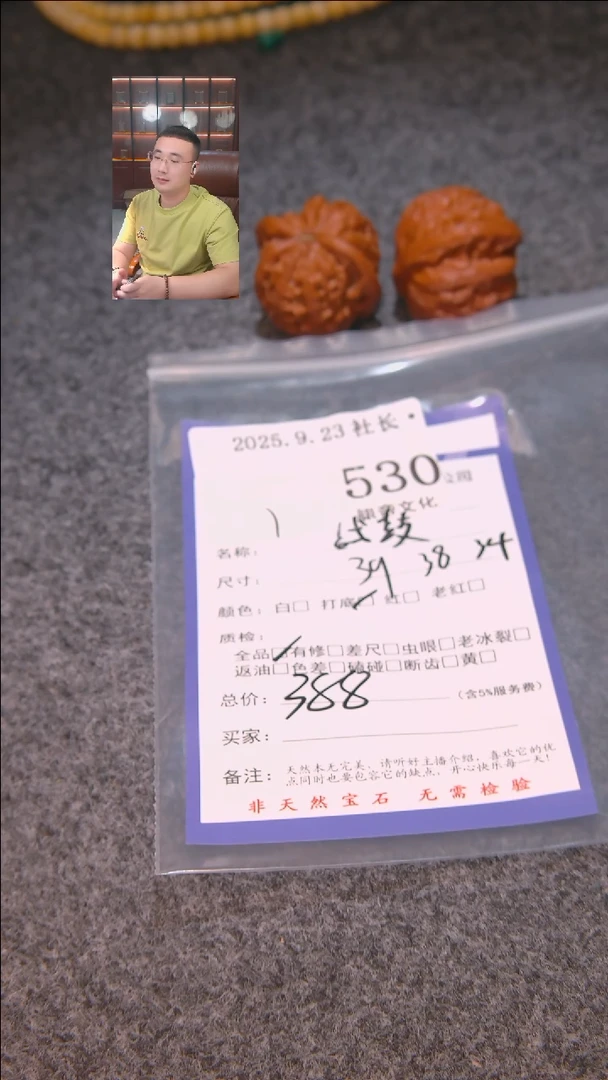 把件文玩核桃A****?战鼓530諘帝文化