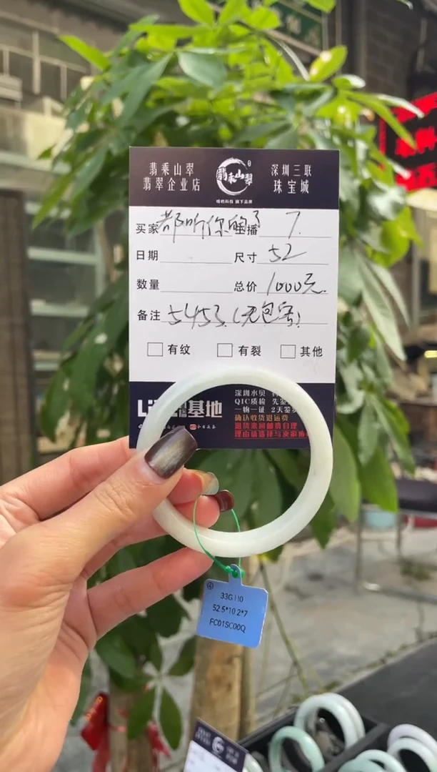 未镶嵌手镯翡翠Q 52正圈 5453