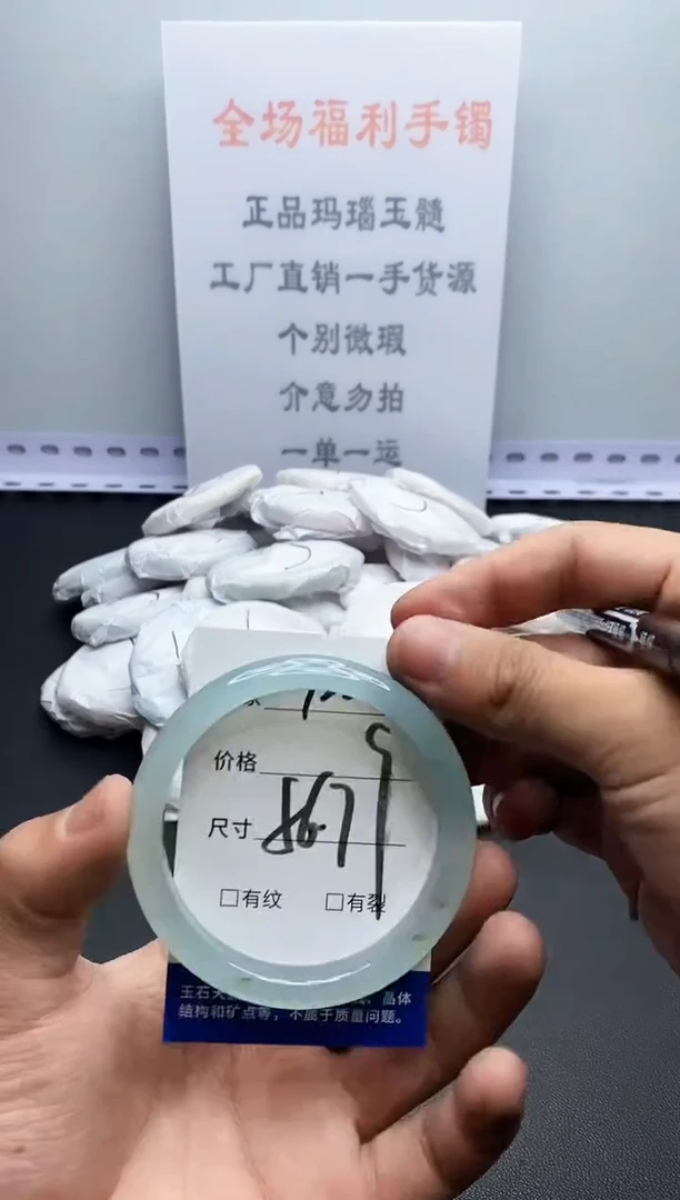 玛瑙/玉髓手镯未镶嵌922