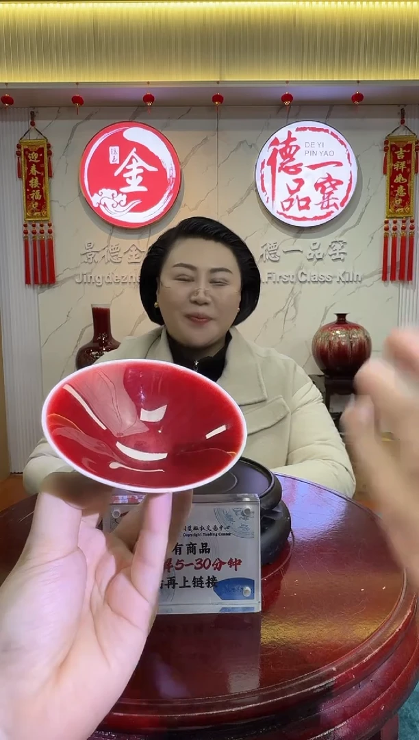 【闪购商品】瓷片邵德林老师郎红主人杯2带收藏证书