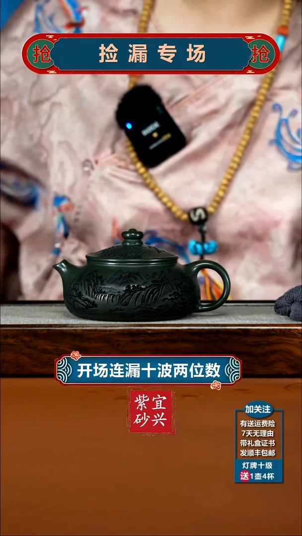 茶壶紫砂某国绿泥刻绘寒江240CC
