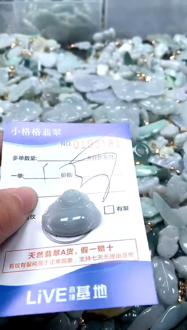 【闪购商品】翡翠颈饰未镶嵌闪购商品0193581