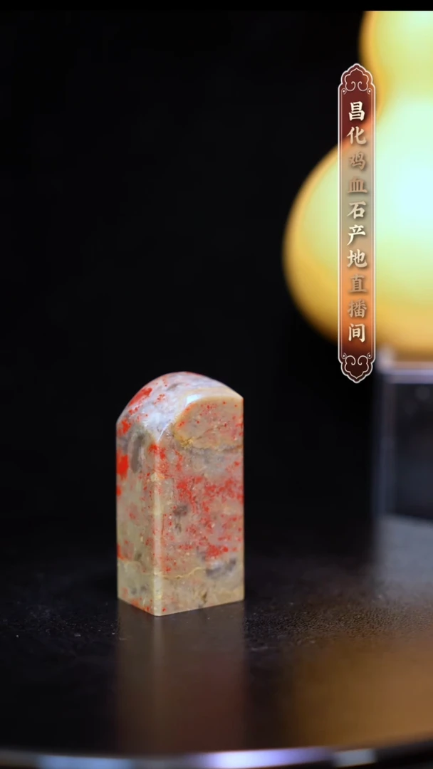 昌化石昌化原产地印章一方WY
