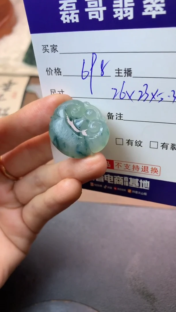 未镶嵌定制翡翠毛货